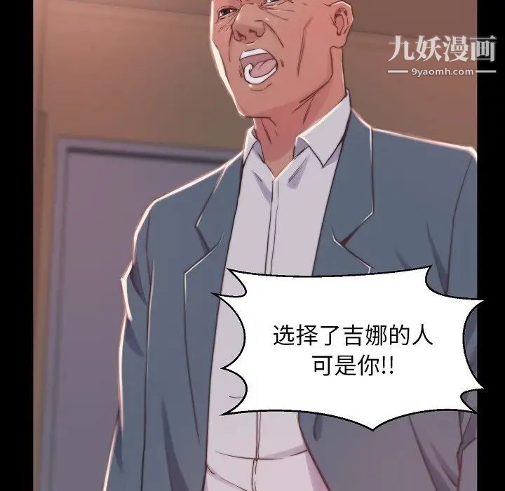 《蜕变》漫画 第9話