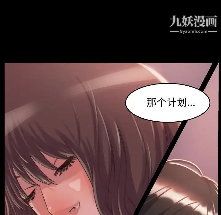 《蜕变》漫画 第9話