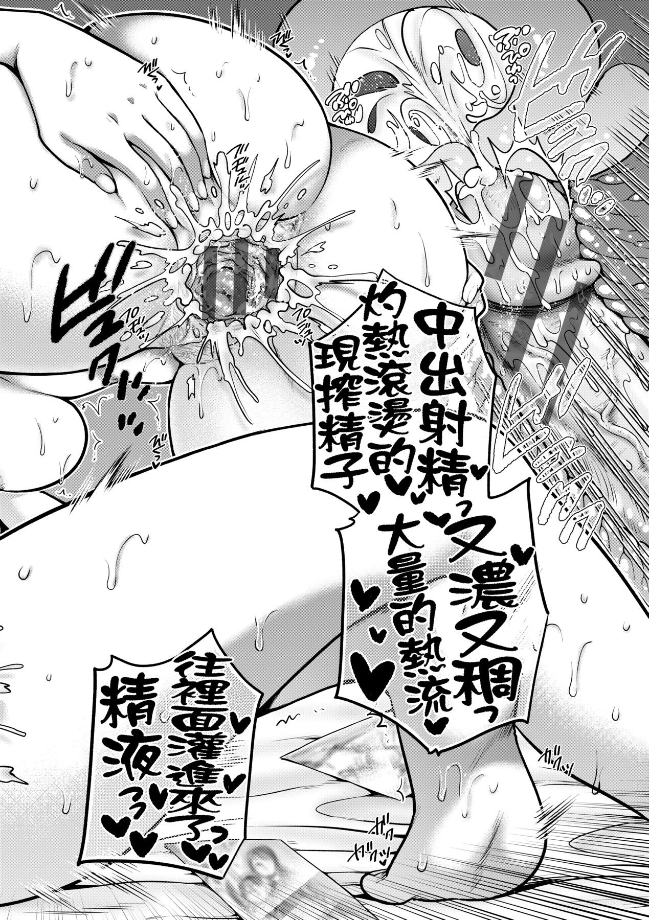 《蜕变的母女》漫画 第10章