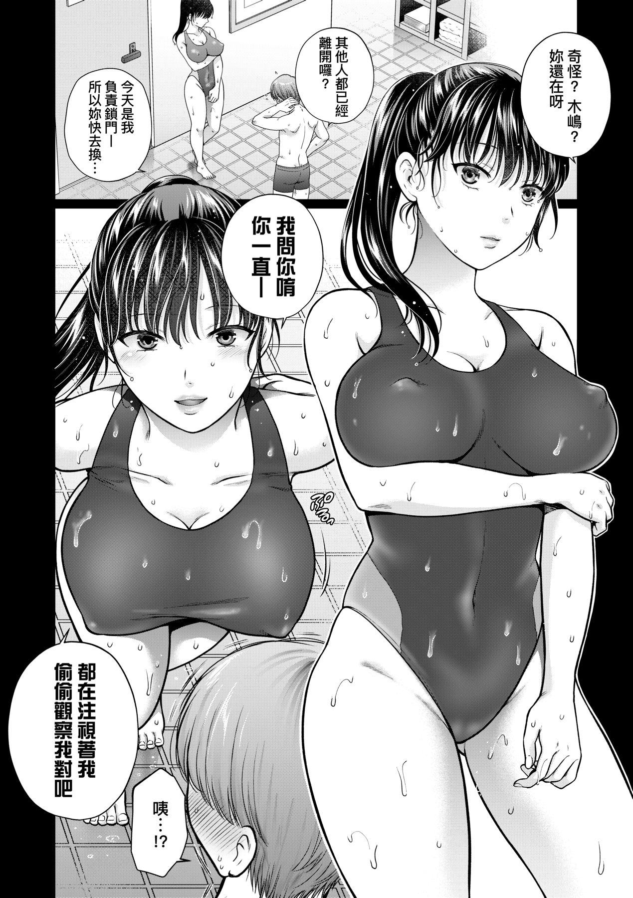 《蜕变的母女》漫画 第10章