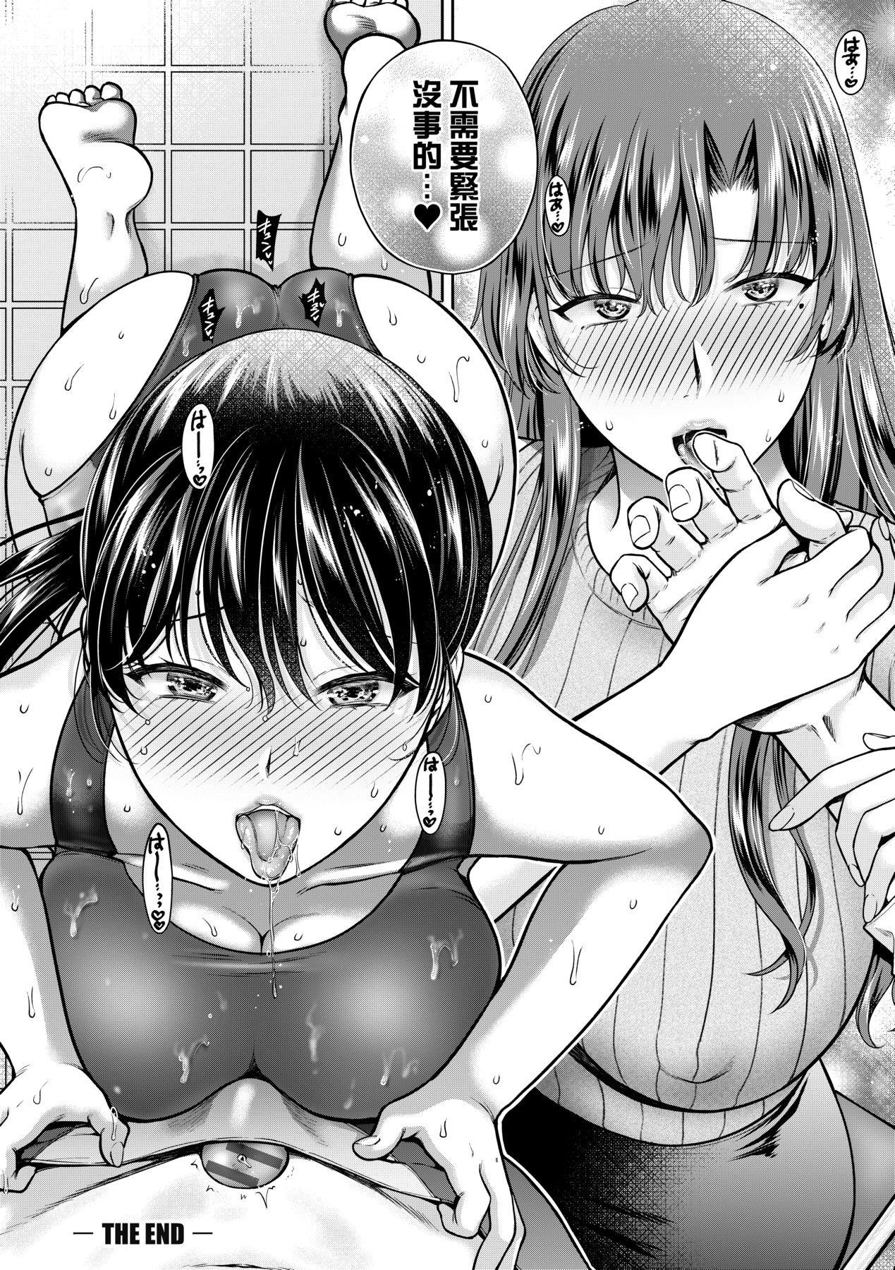 《蜕变的母女》漫画 第10章