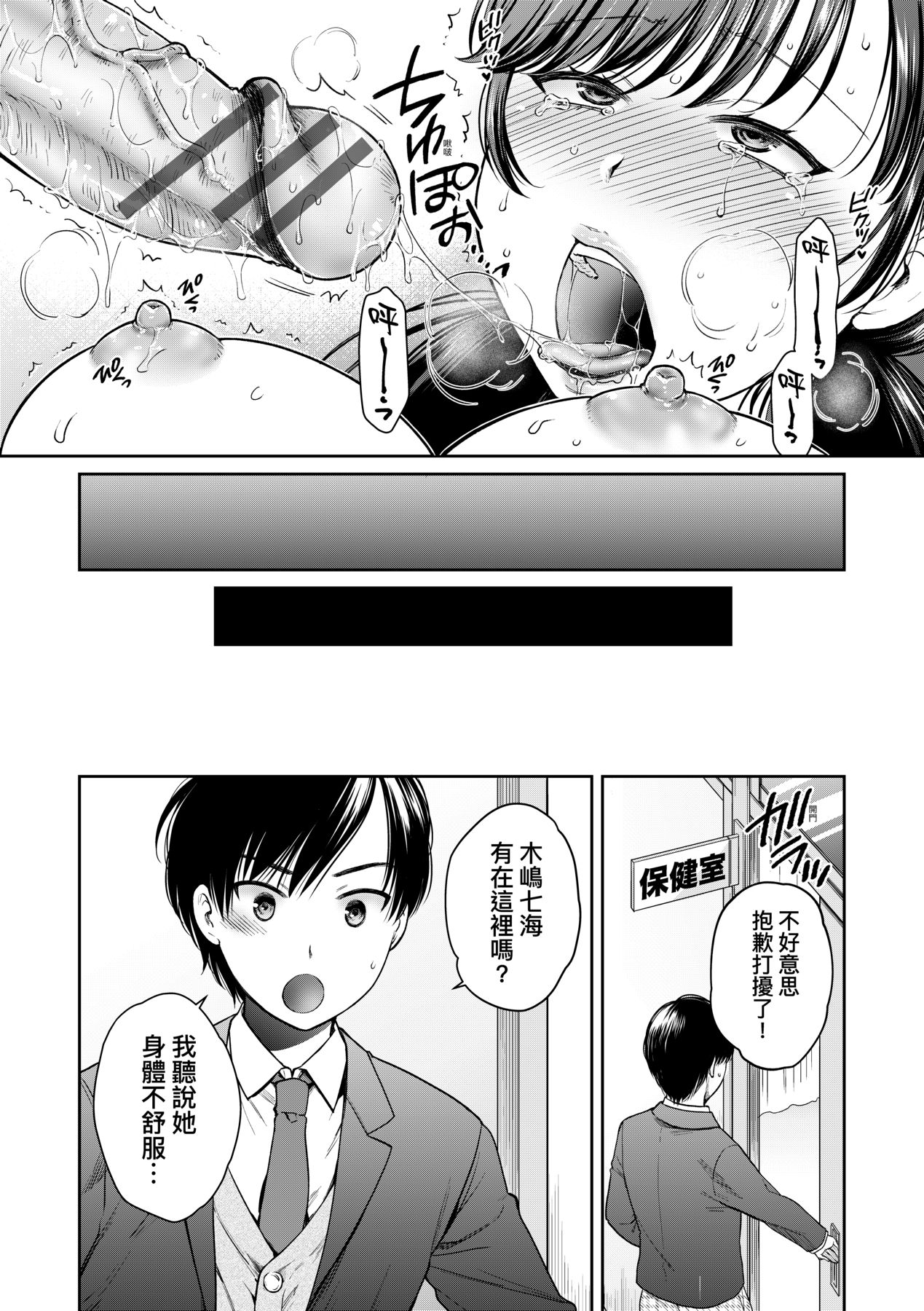 《蜕变的母女》漫画 第2章