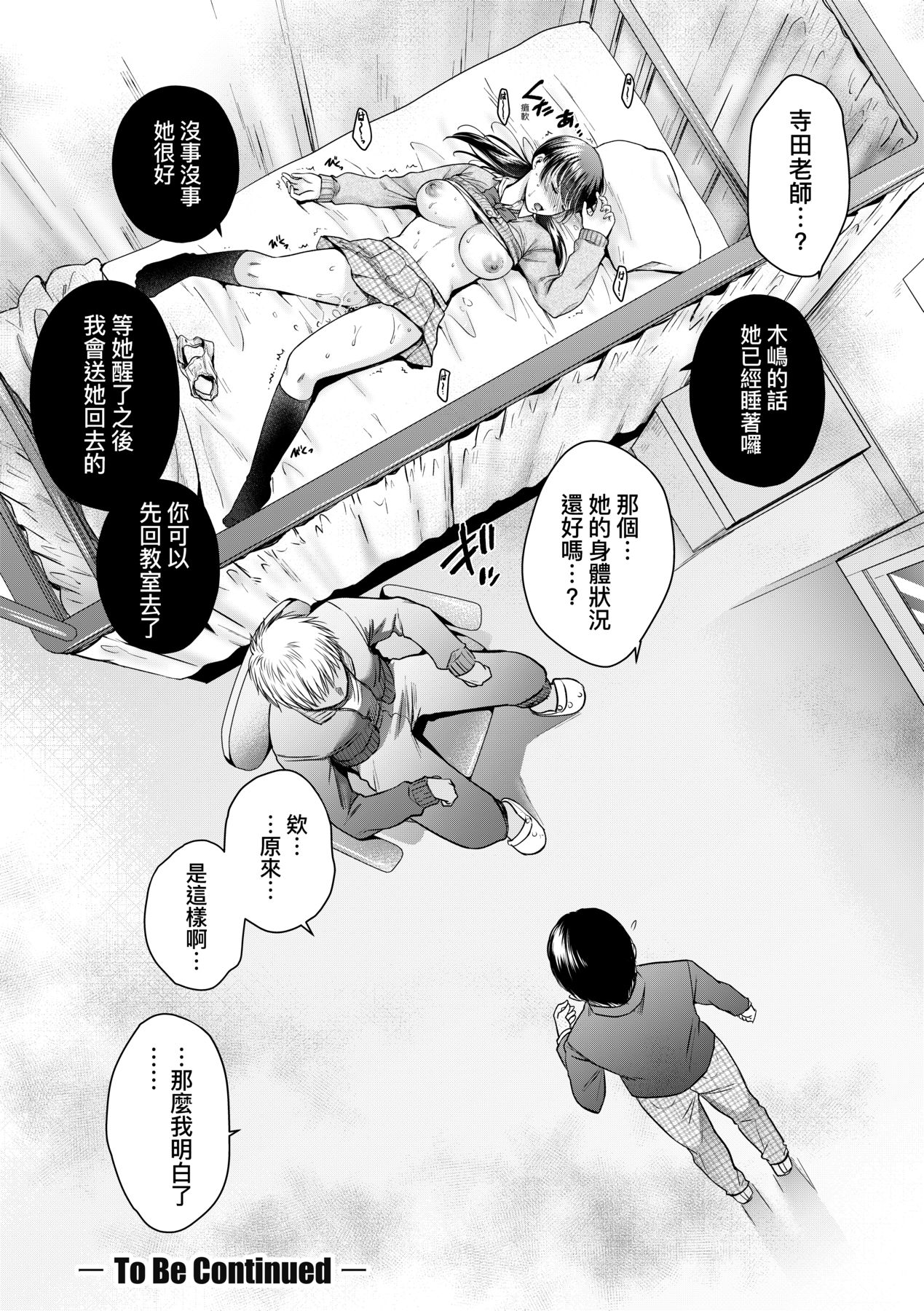 《蜕变的母女》漫画 第2章