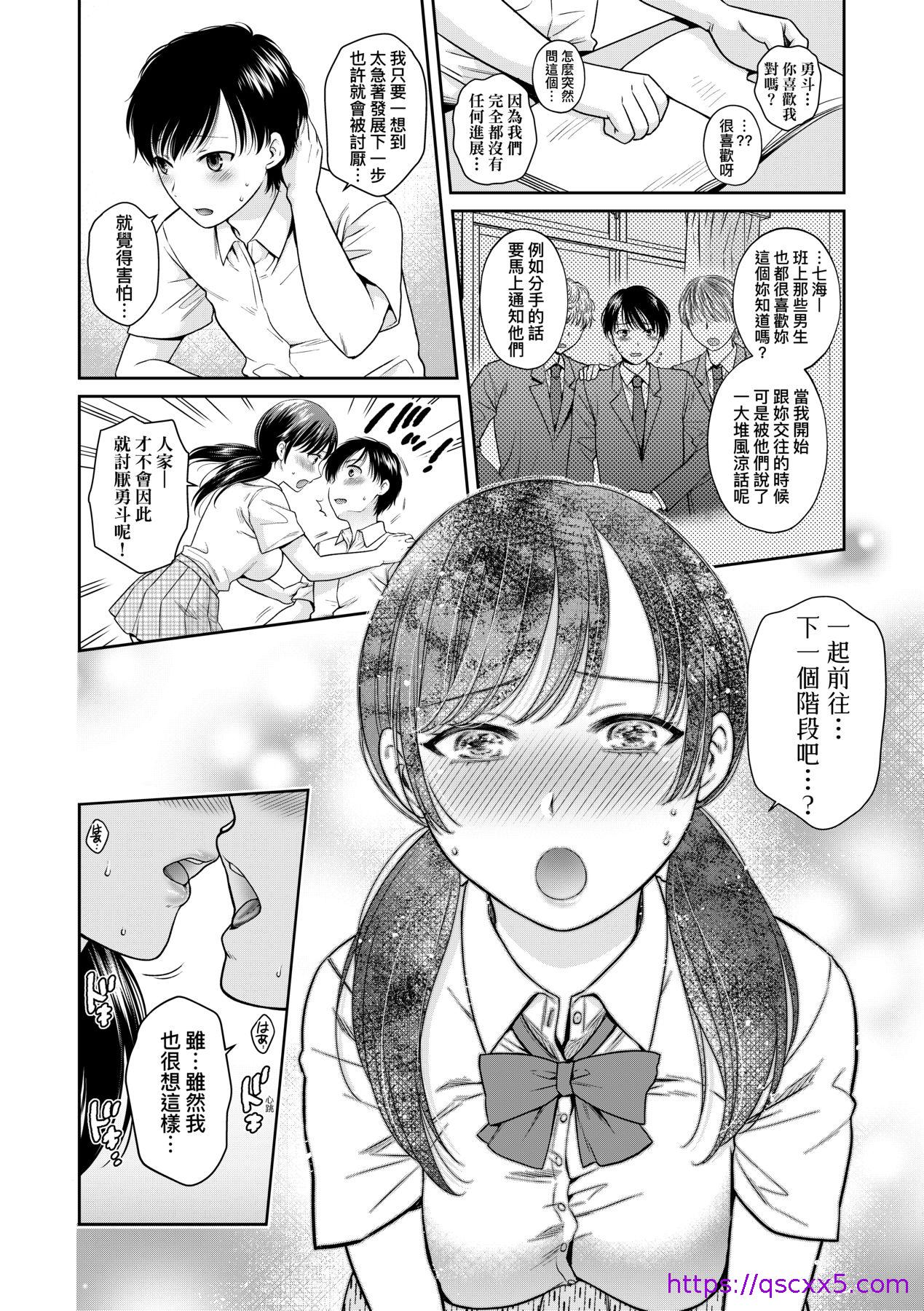 《蜕变的母女》漫画 第2章