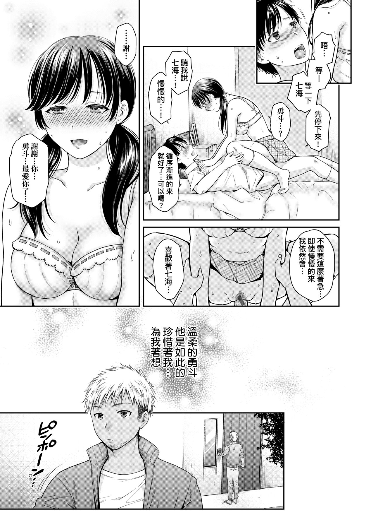 《蜕变的母女》漫画 第3章