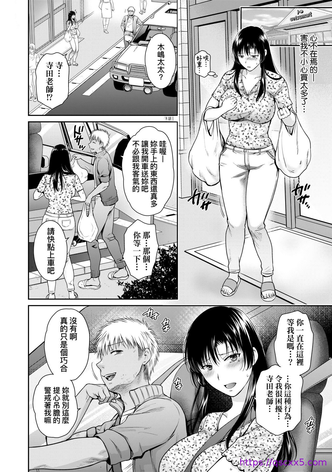 《蜕变的母女》漫画 第4章