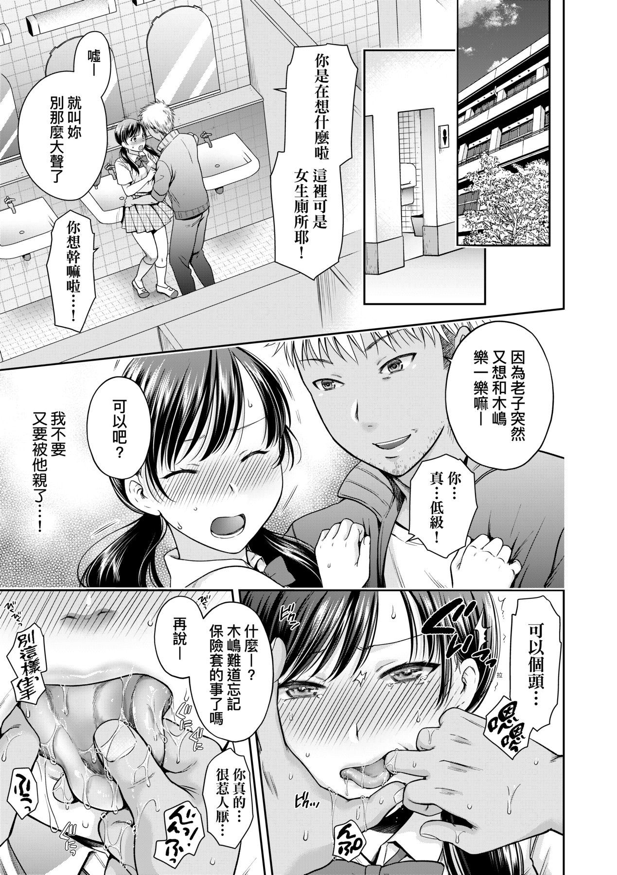《蜕变的母女》漫画 第5章