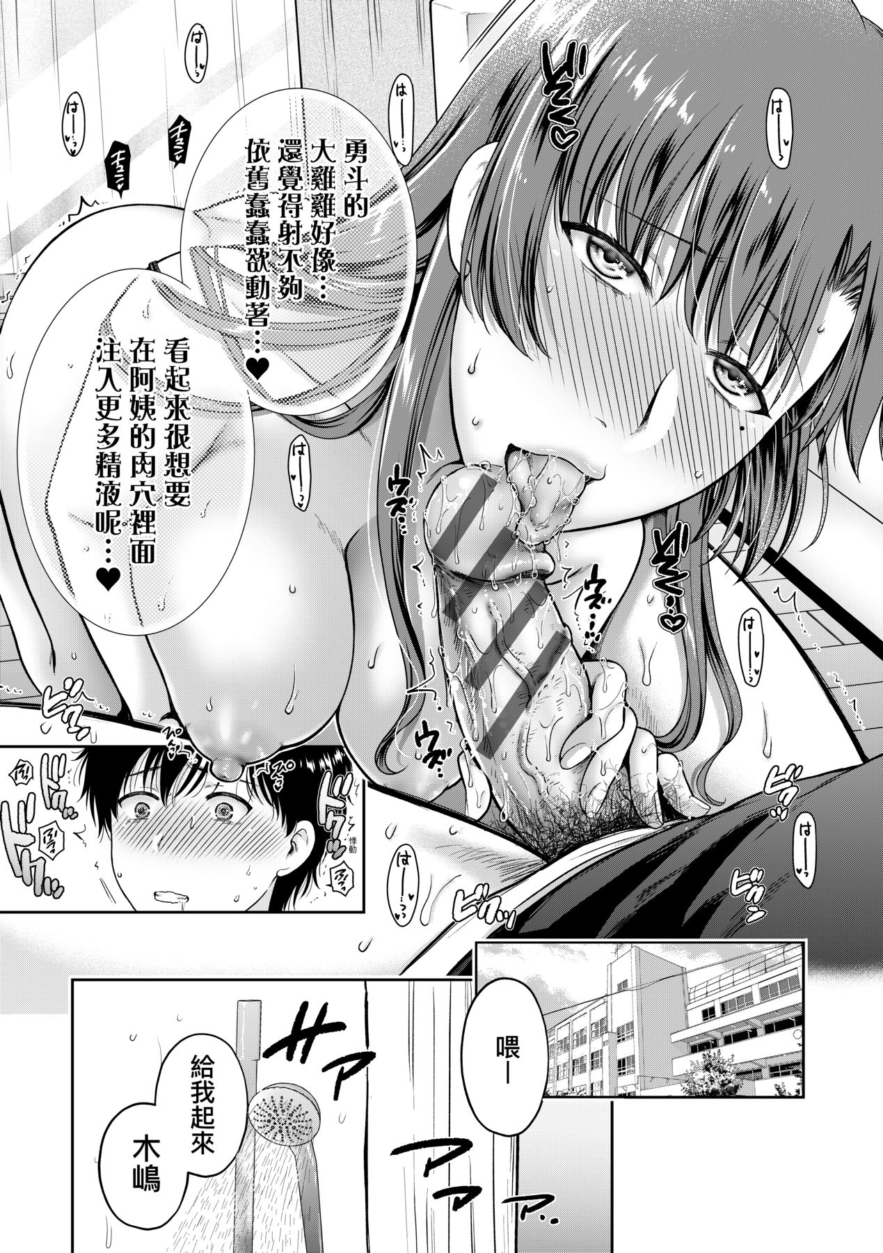 《蜕变的母女》漫画 第6章