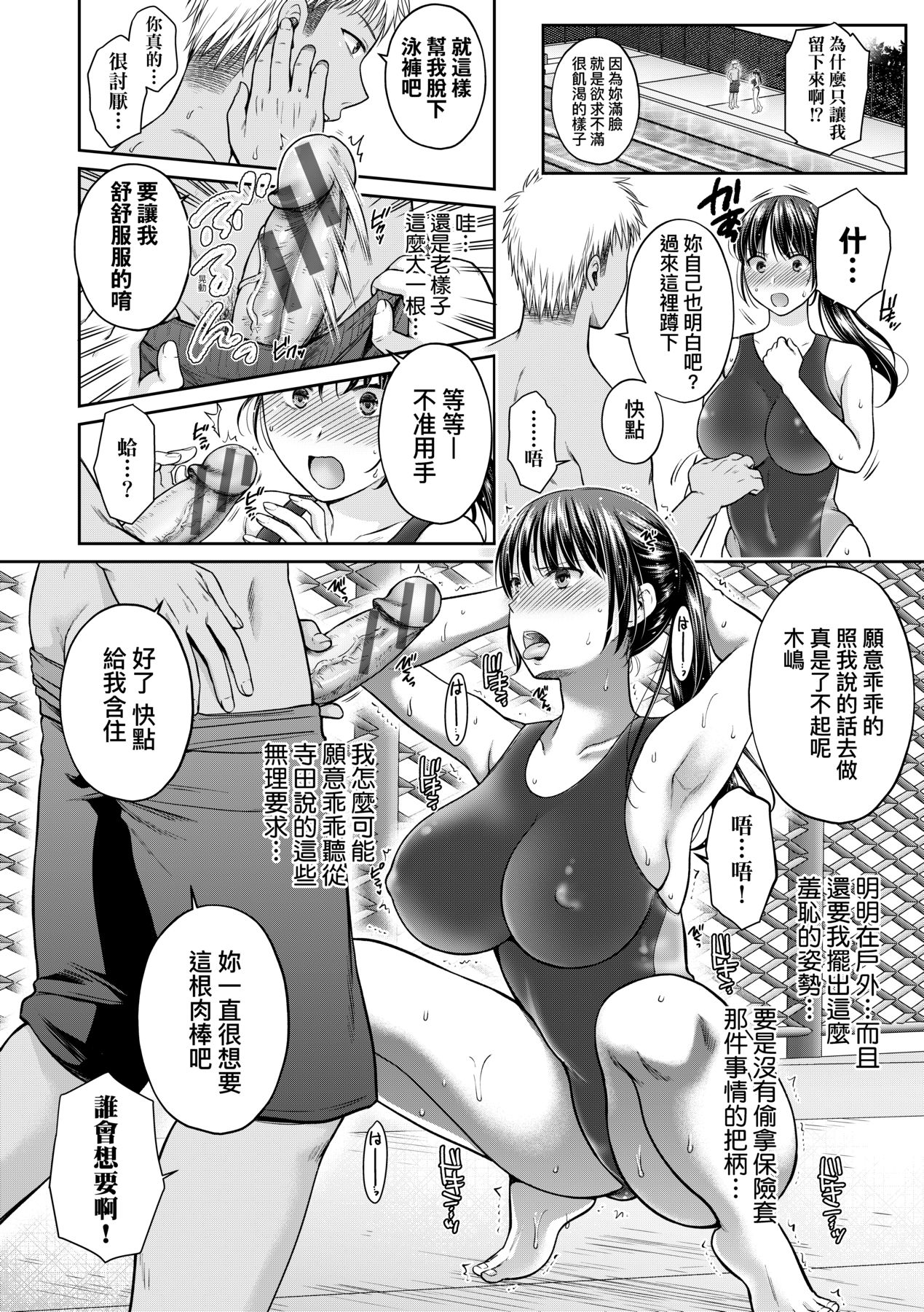 《蜕变的母女》漫画 第7章