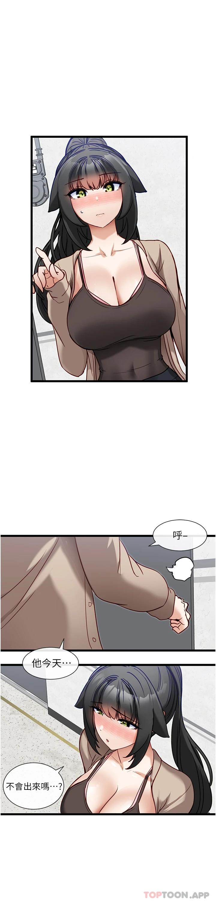 《脫單神器》漫画 第18話-可…可不可以陪我