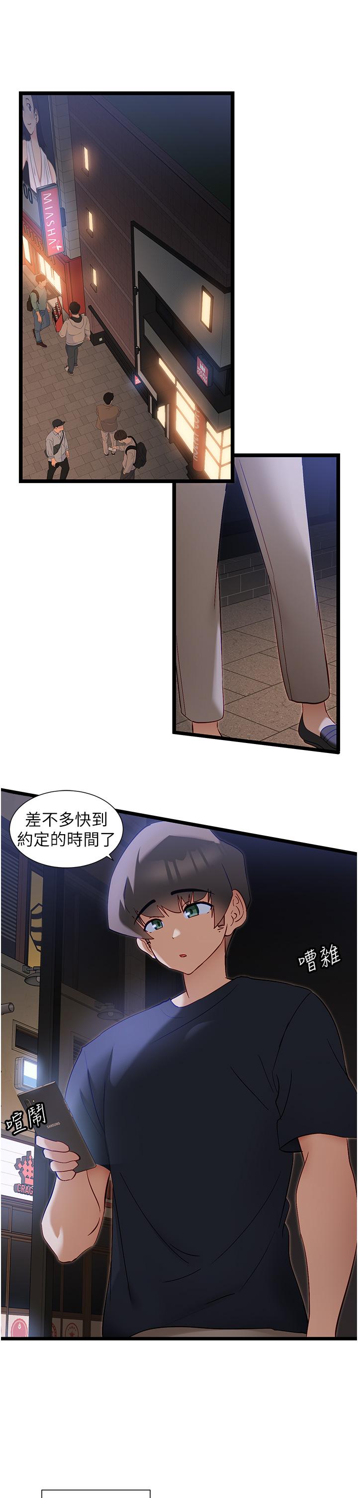 《脫單神器》漫画 第50話-要不要陪我去續攤…？