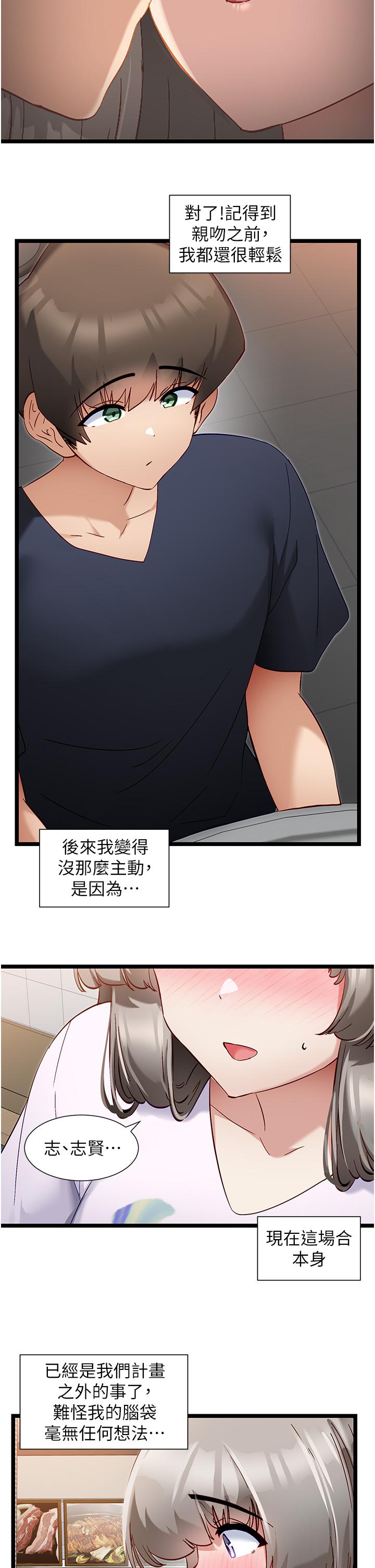 《脫單神器》漫画 第50話-要不要陪我去續攤…？