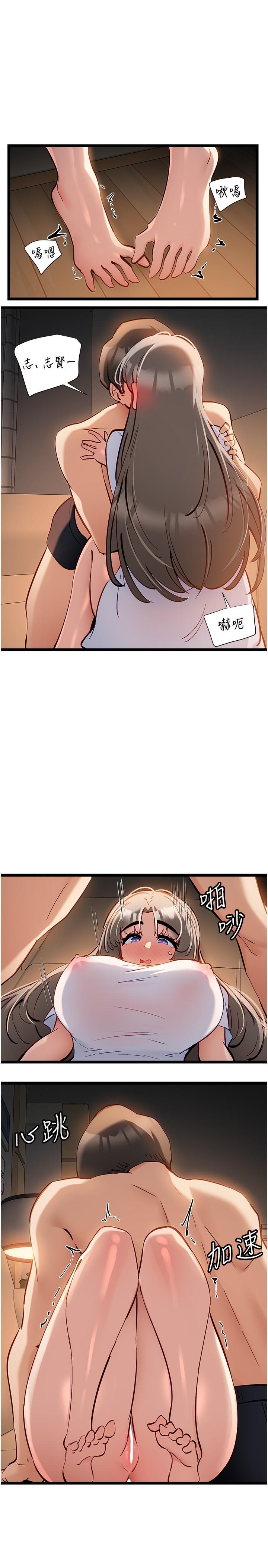 《脫單神器》漫画 第52話-我今天…是安全期