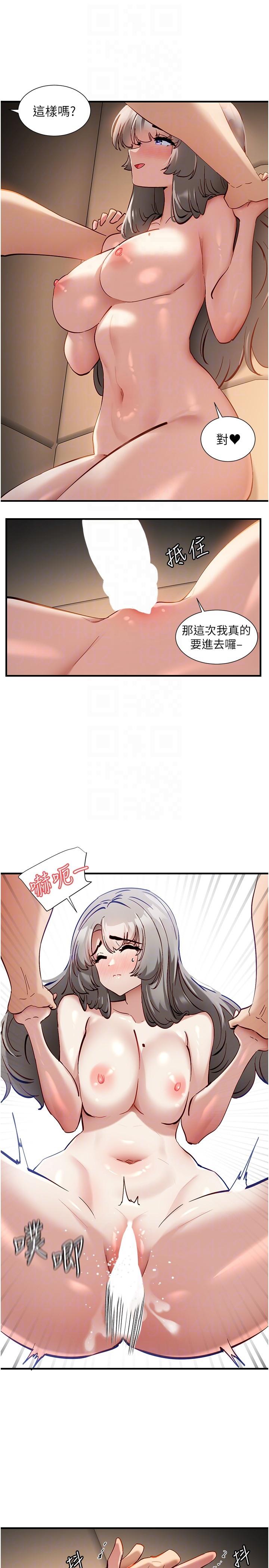 《脫單神器》漫画 第53話-邊做邊吻我