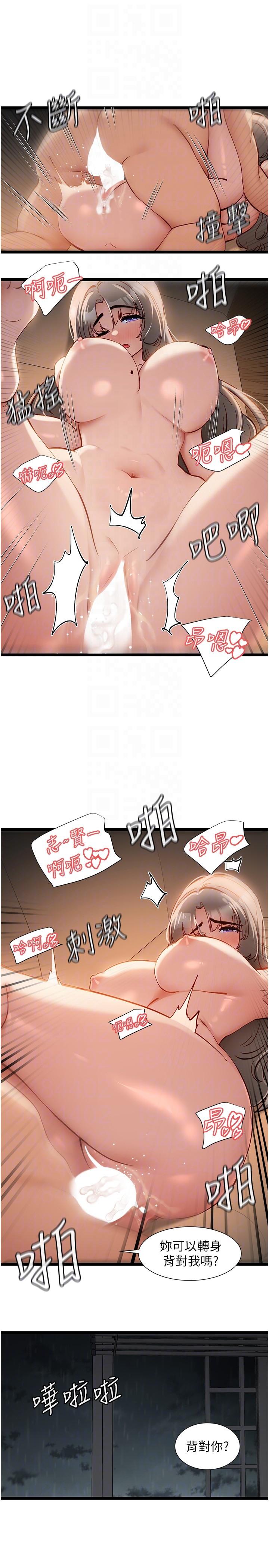 《脫單神器》漫画 第53話-邊做邊吻我