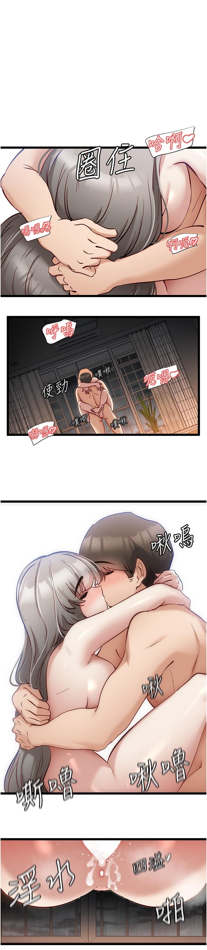 《脫單神器》漫画 第54話-今天的事情是我們的祕密