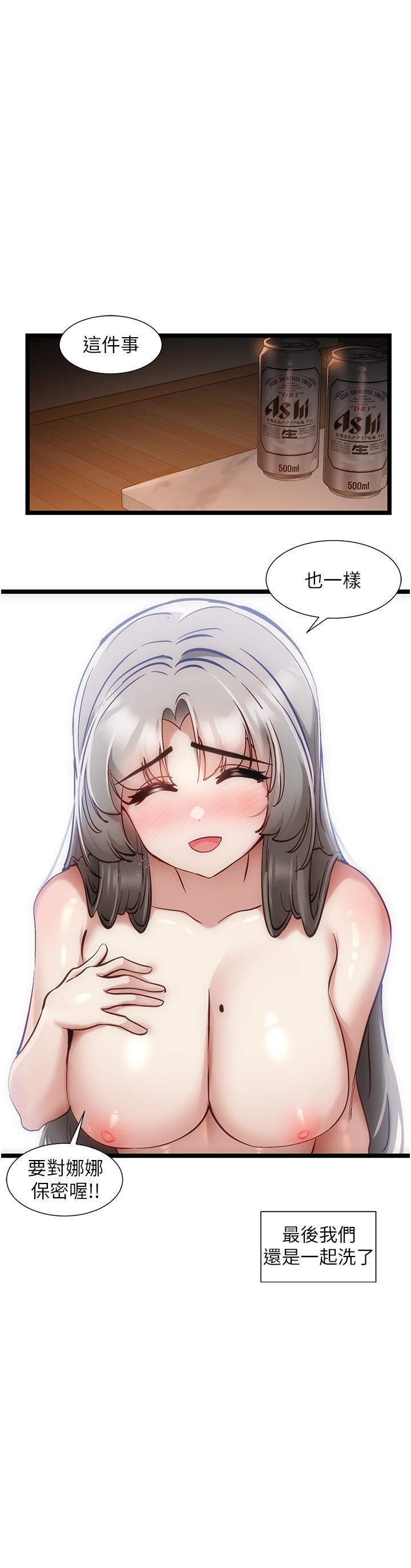 《脫單神器》漫画 最終話-我不需要APP了