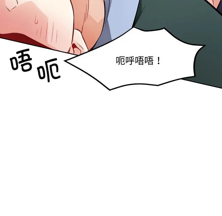 《脱轨关系》漫画 第10話