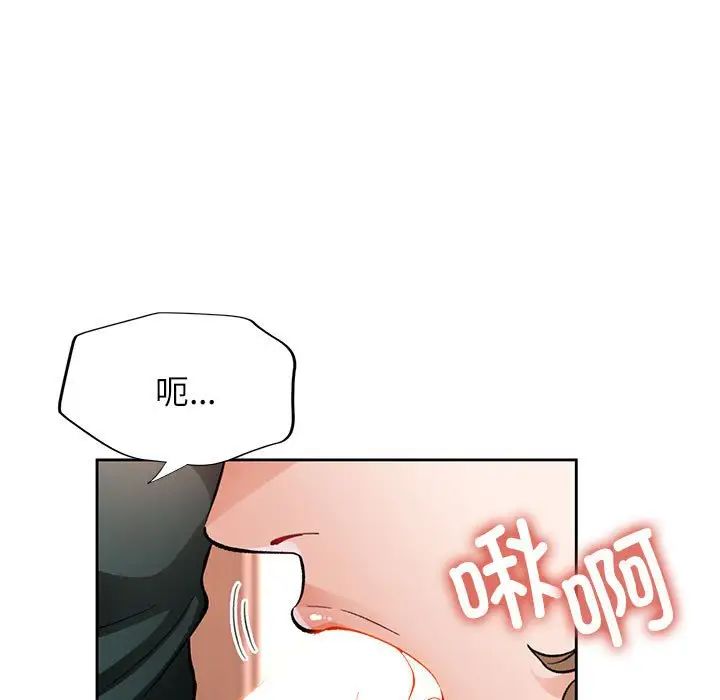 《脱轨关系》漫画 第10話