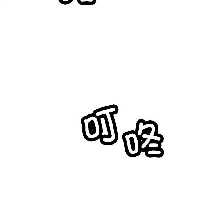 《脱轨关系》漫画 第10話