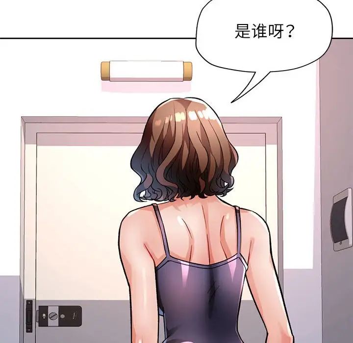 《脱轨关系》漫画 第10話