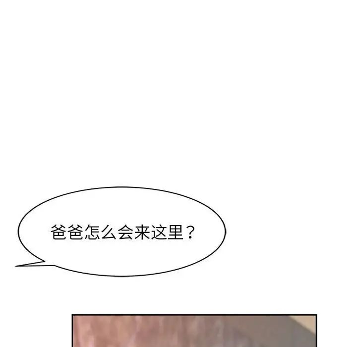 《脱轨关系》漫画 第10話
