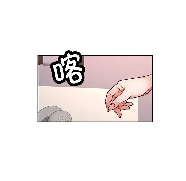 《脱轨关系》漫画 第10話