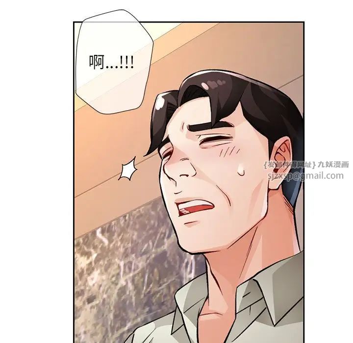 《脱轨关系》漫画 第10話