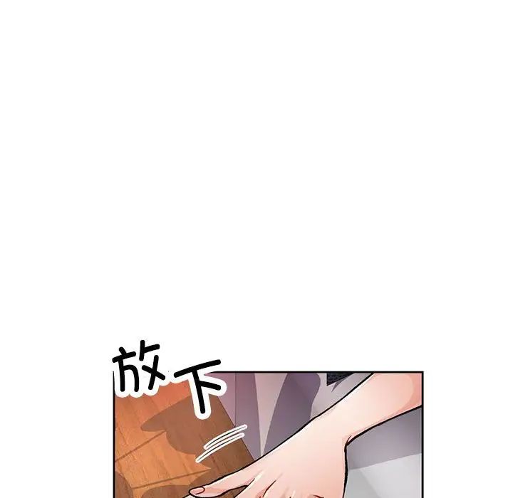《脱轨关系》漫画 第10話