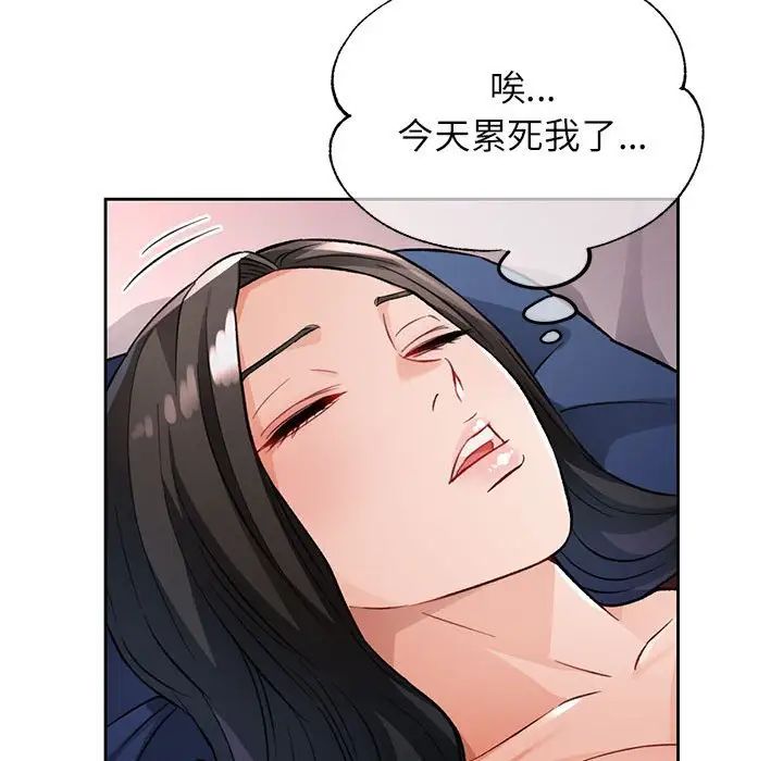 《脱轨关系》漫画 第10話