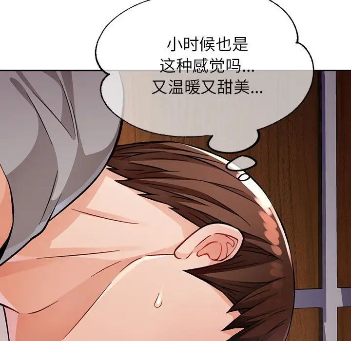 《脱轨关系》漫画 第10話