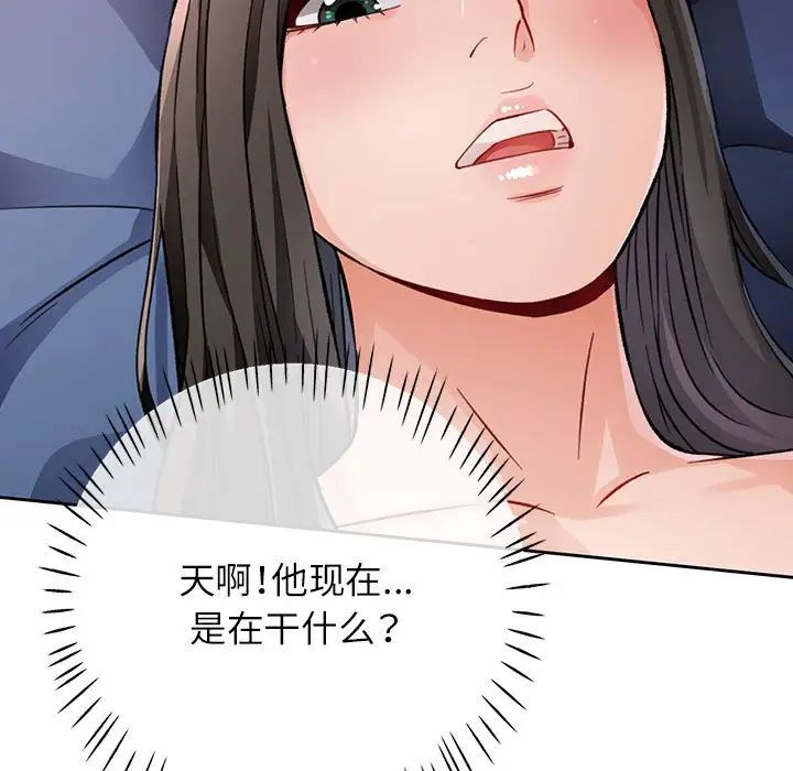 《脱轨关系》漫画 第10話