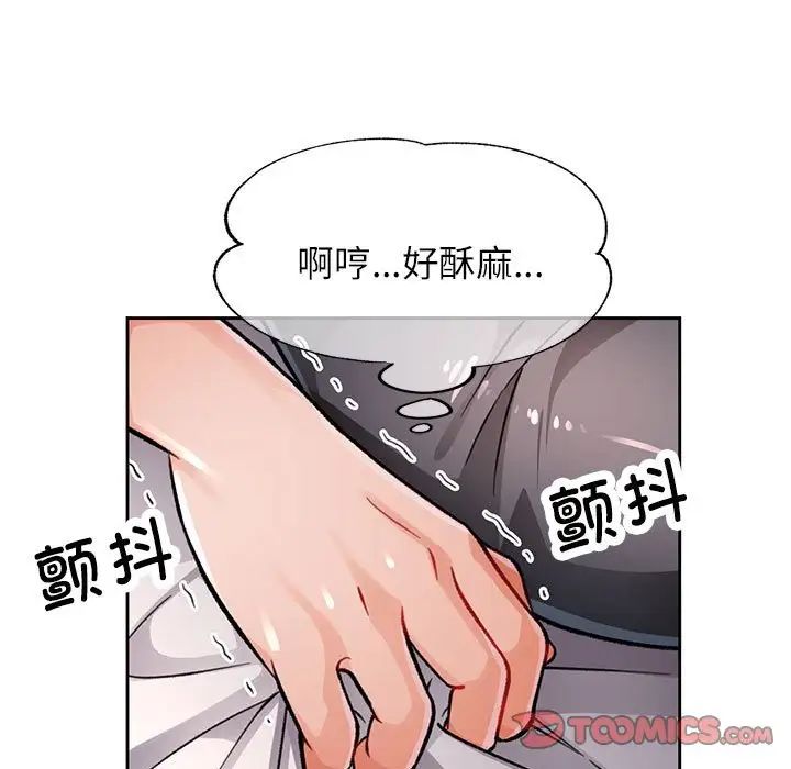 《脱轨关系》漫画 第10話