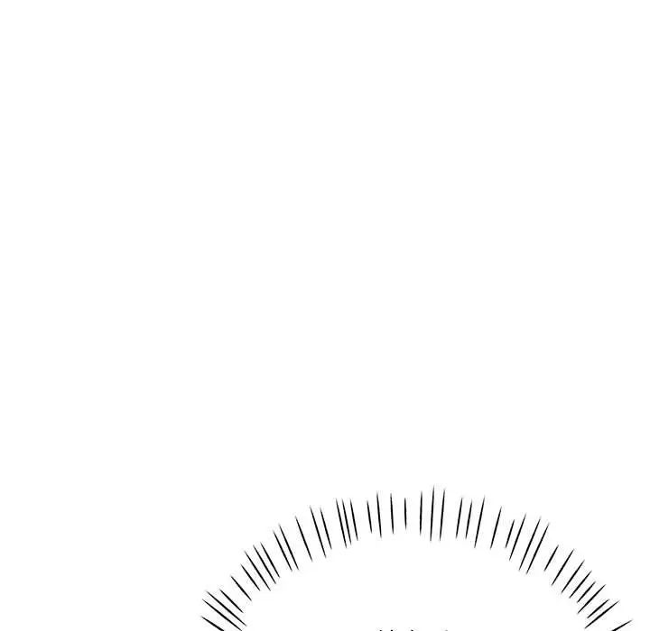《脱轨关系》漫画 第10話