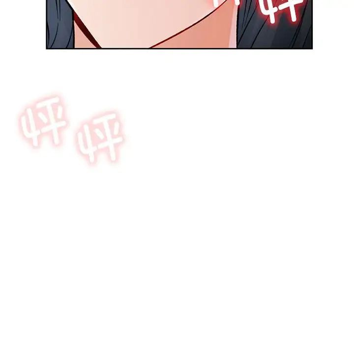 《脱轨关系》漫画 第10話