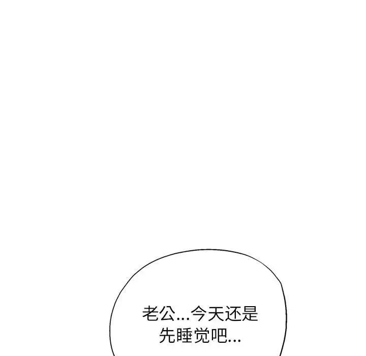 《脱轨关系》漫画 第10話