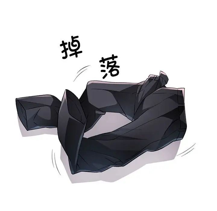 《脱轨关系》漫画 第10話