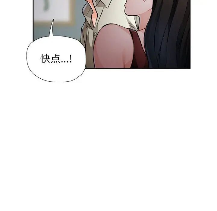 《脱轨关系》漫画 第10話