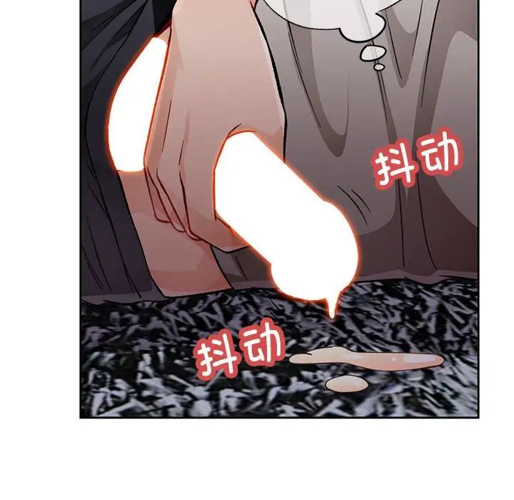《脱轨关系》漫画 第10話