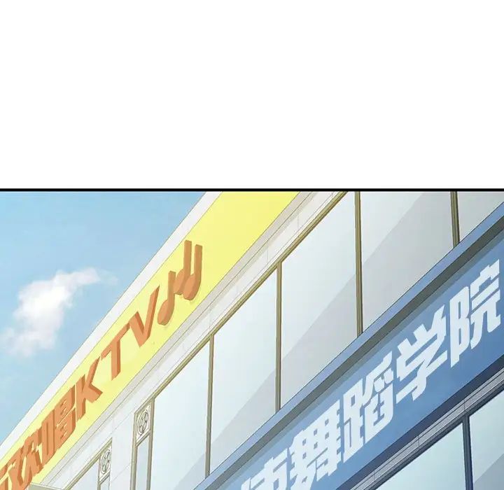 《脱轨关系》漫画 第10話
