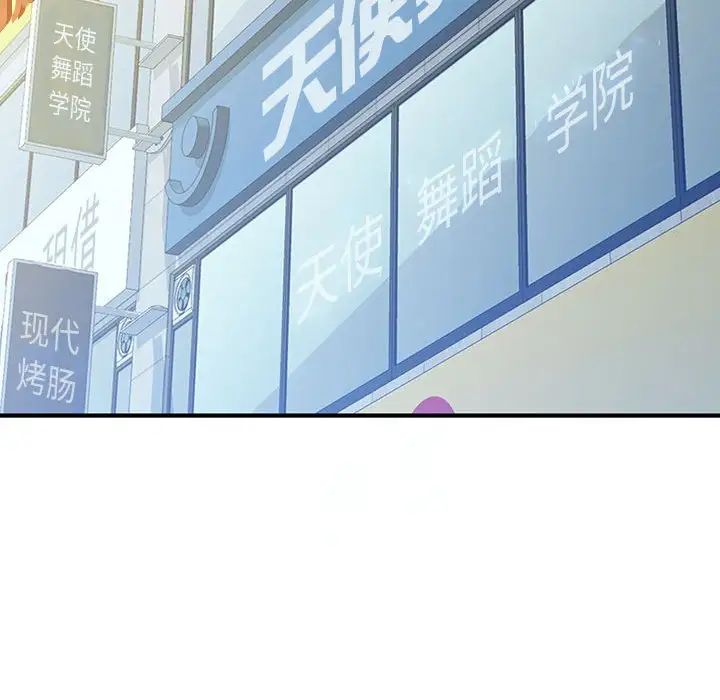 《脱轨关系》漫画 第10話