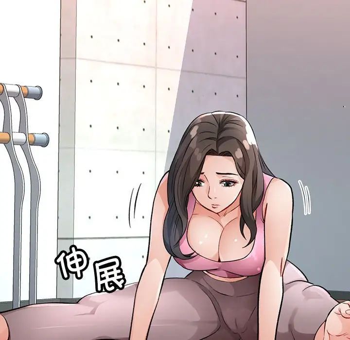 《脱轨关系》漫画 第10話