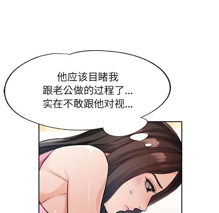 《脱轨关系》漫画 第10話