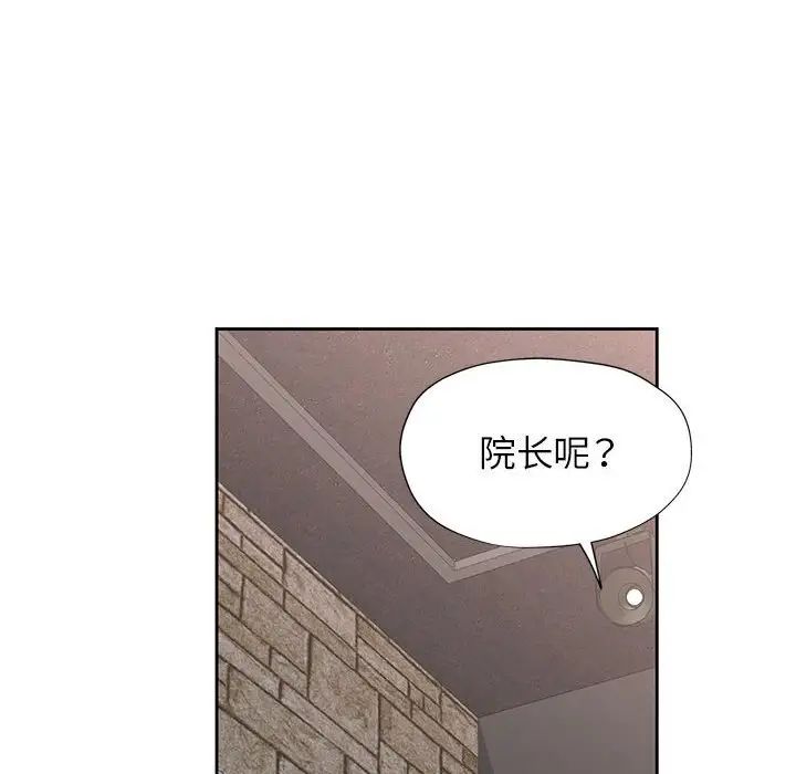 《脱轨关系》漫画 第10話