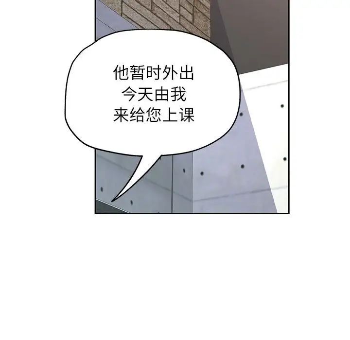 《脱轨关系》漫画 第10話
