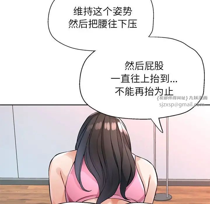 《脱轨关系》漫画 第10話