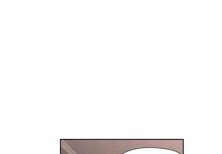 《脱轨关系》漫画 第11話