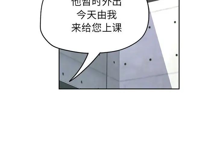 《脱轨关系》漫画 第11話