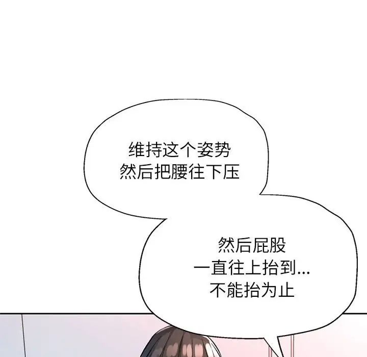 《脱轨关系》漫画 第11話