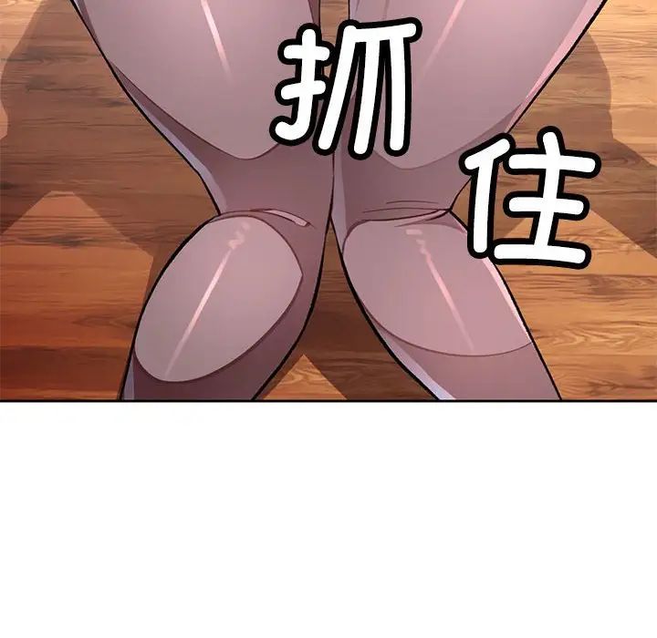 《脱轨关系》漫画 第11話